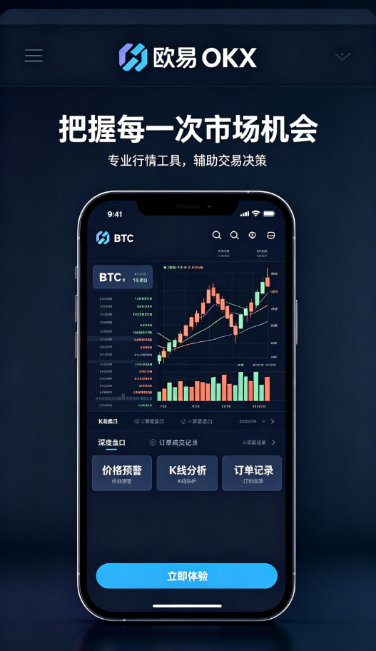 欧交易所APP展示配图